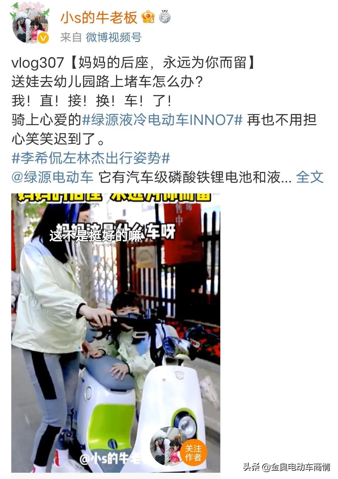 绿源inno7牛油果绿,绿源inno7和爱玛比较