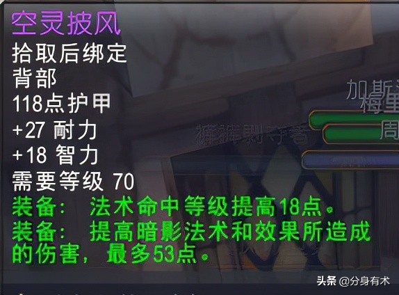 魔兽世界怀旧服官服小怪掉落装备,魔兽世界p3新散件有披风吗