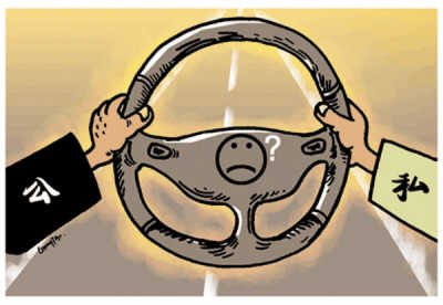 私车公用的税务处理最新,私车公用违反会计政策