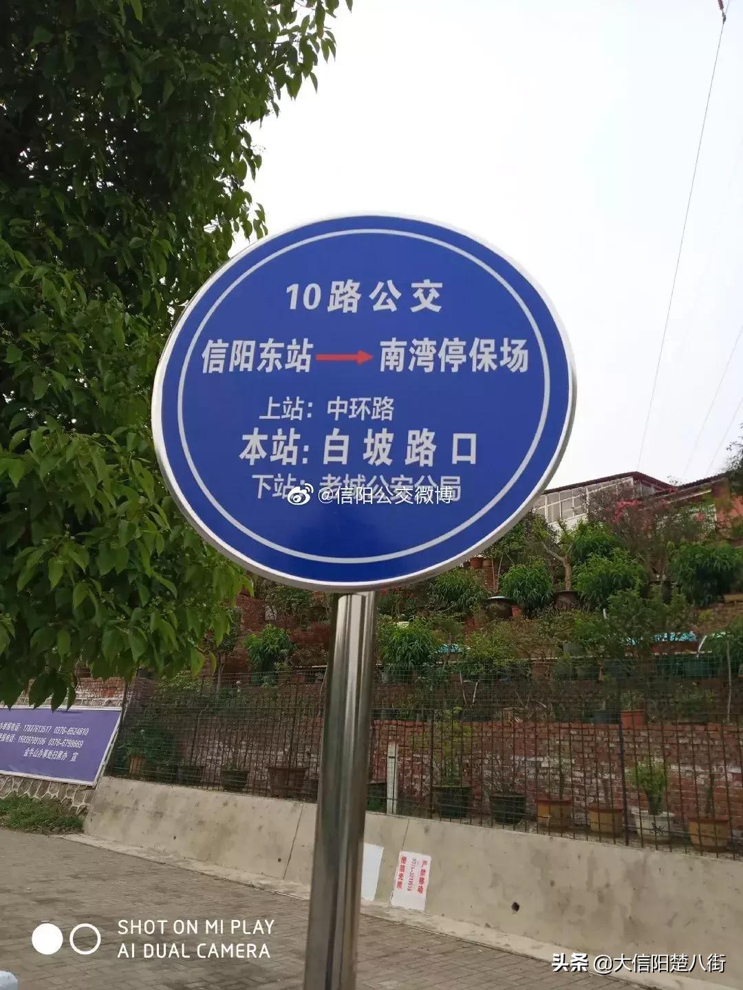 信阳公交车黄绿车牌号,信阳站站名繁体字什么时候改的