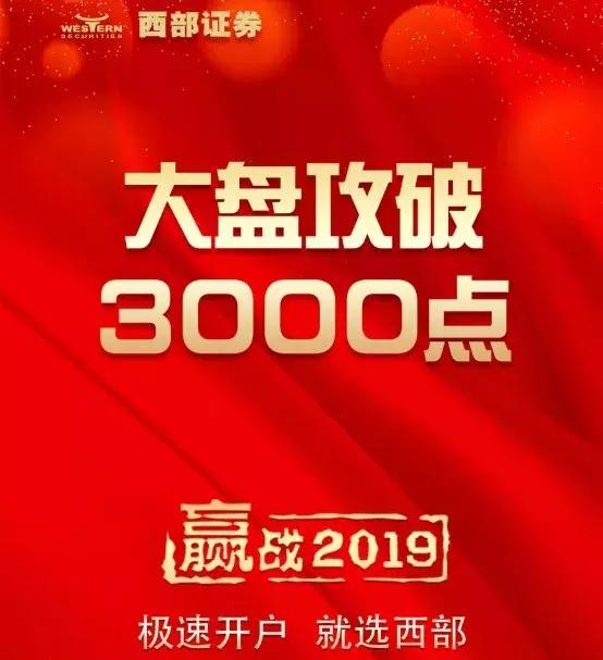 开户大战燎原！七大亮点！券商给客户实惠