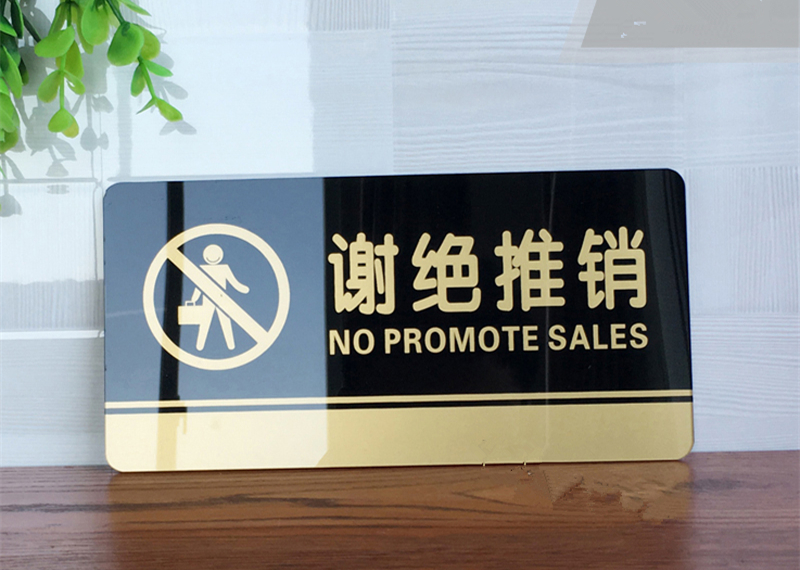 7.“扫楼”是信用卡销售的基本功