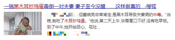 木耳怎样吃不会中毒,什么情况下的木耳不能吃