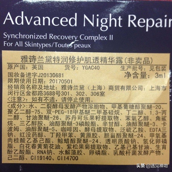 雅诗兰黛小棕瓶护肤品：夜间修复丶日常防护丶高度保湿丶拯救肌肤