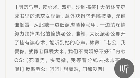 小说推荐穿书女配攻略文晋江,小说推荐女主穿书后又穿回来