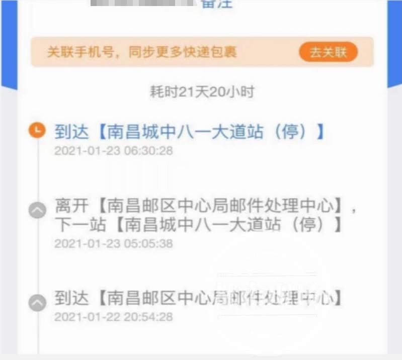 女子ems邮寄11万元黄金不翼而飞,女子买200元大衣退货后损失2万元