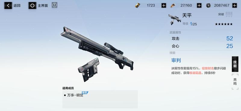 战双帕弥什万事明觉故事,战双万事明觉带什么意识