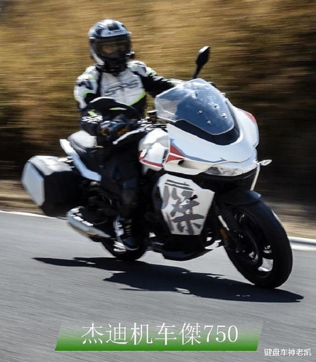 杰迪750纯享版,杰迪首次亮相杰750gt休旅车