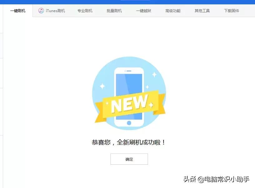 苹果官网降级教程,苹果可以通过官网降级吗