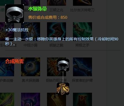 别让这些装备骗了，LOL：被挂上引燃怎么解除？