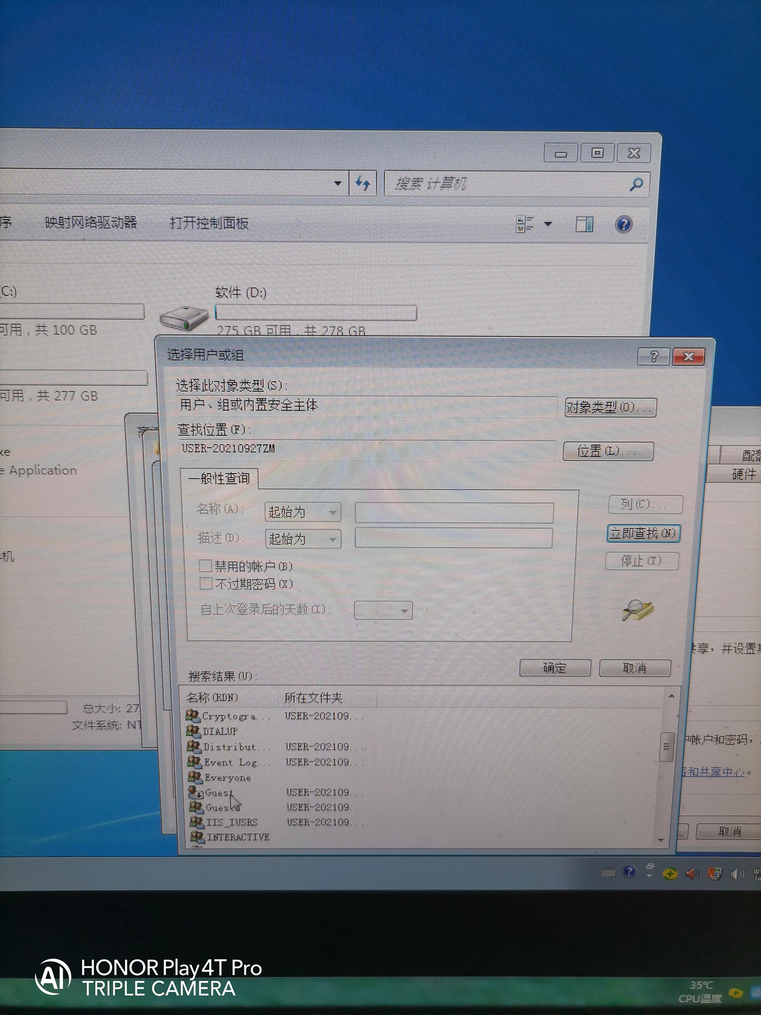 一步一步教会伱如何给电脑设置共享盘，供其它电脑使用