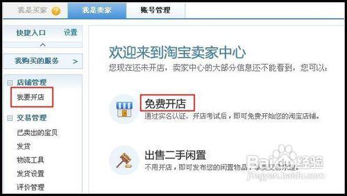 淘宝网店0基础运营全教程,淘宝运营开店