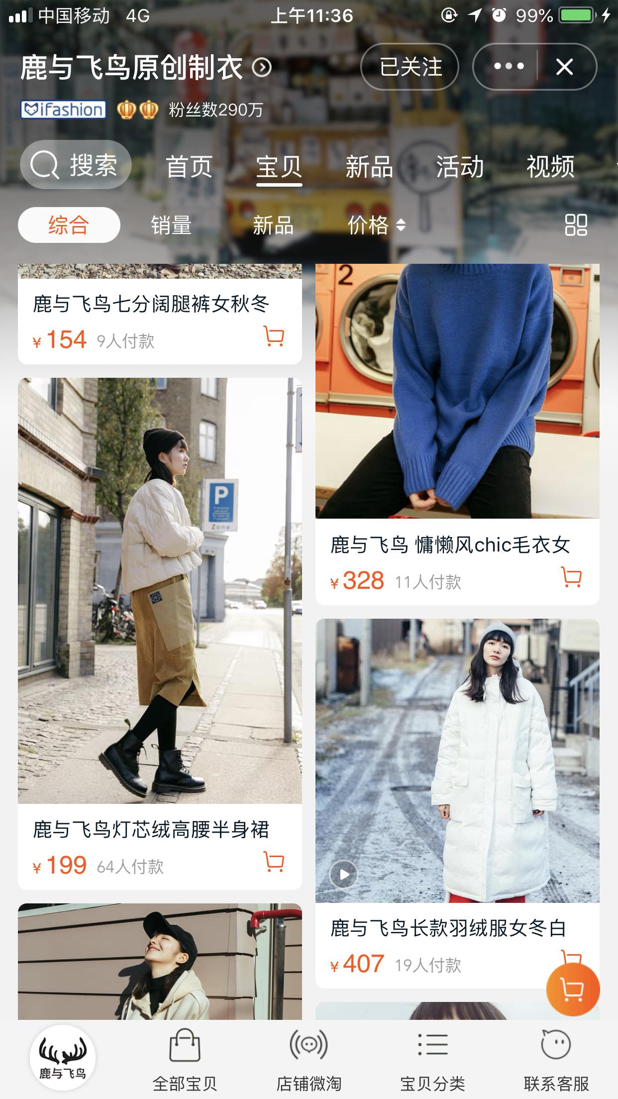 淘宝买女装哪个店铺性价比高,淘宝小众高质量女装店铺推荐