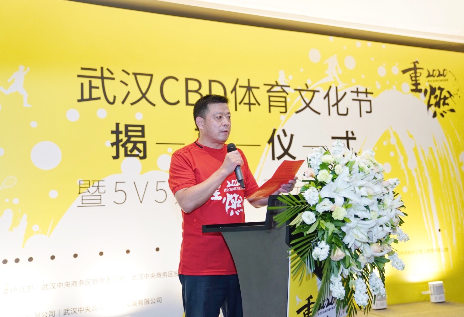 武汉体育嘉年华,武汉体育中心最新大型活动安排表