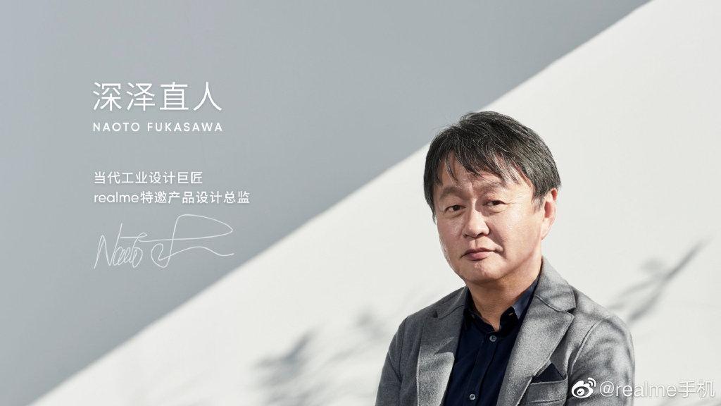 深泽直人设计手机,深泽直人realme手机