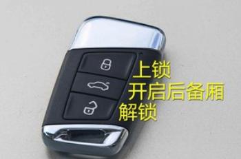 迈腾钥匙怎么激活视频,迈腾车钥匙怎么换电池视频教程