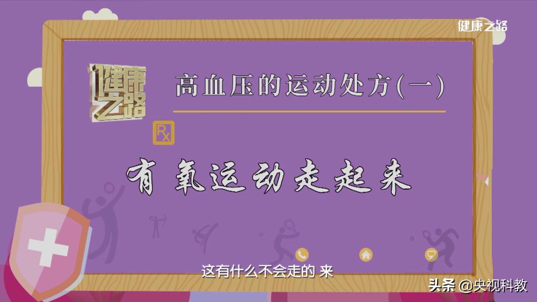 适合高血压三级的运动,高血压人群适合的运动