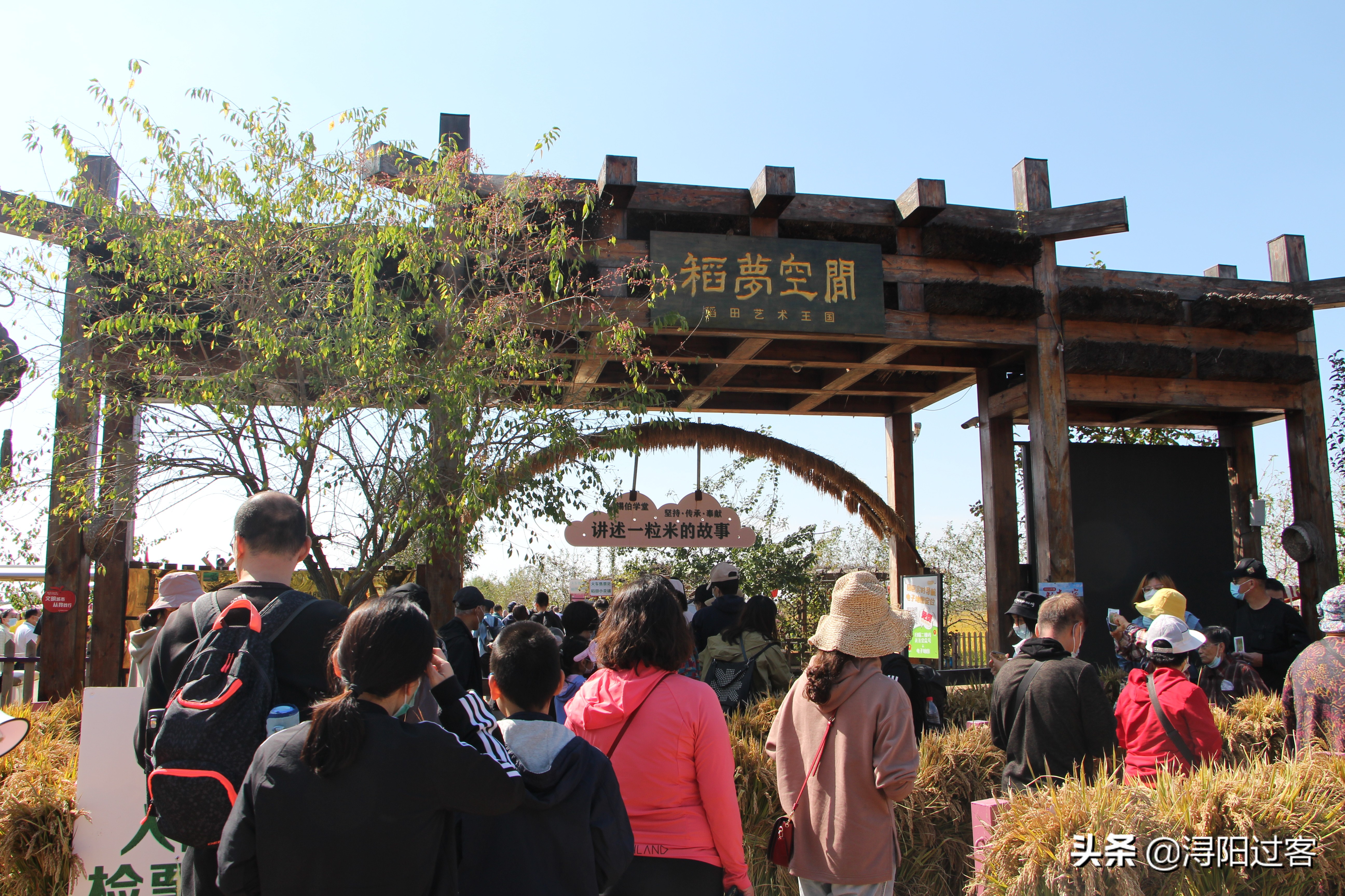 沈阳稻梦空间小火车,沈阳稻梦空间怎么样
