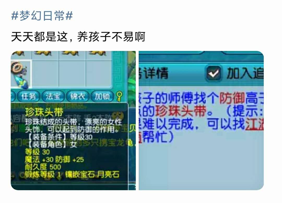 梦幻西游重新养育孩子需要多少钱,梦幻西游新版化生寺孩子养育攻略