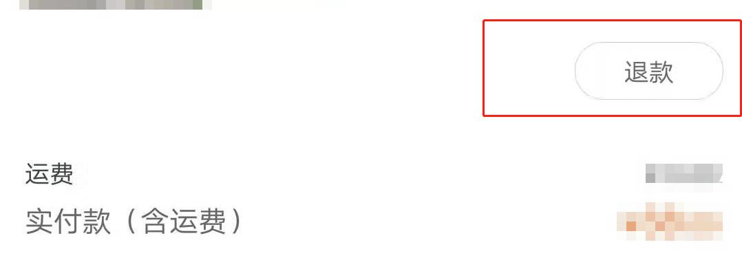 卖家不发货被扣款,卖家不发货强制退款怎么办