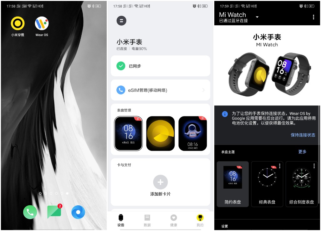 小米手表还值得入手吗,现在有必要买小米手表吗