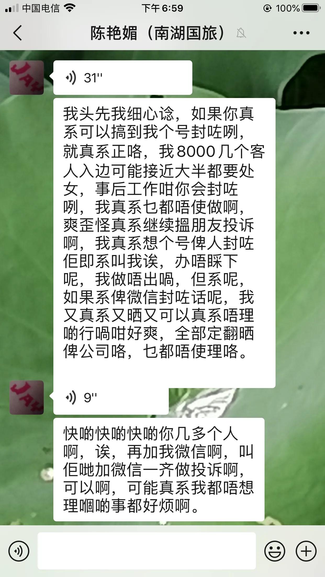 这是在广州广卫路，原广州市南湖国旅的总部