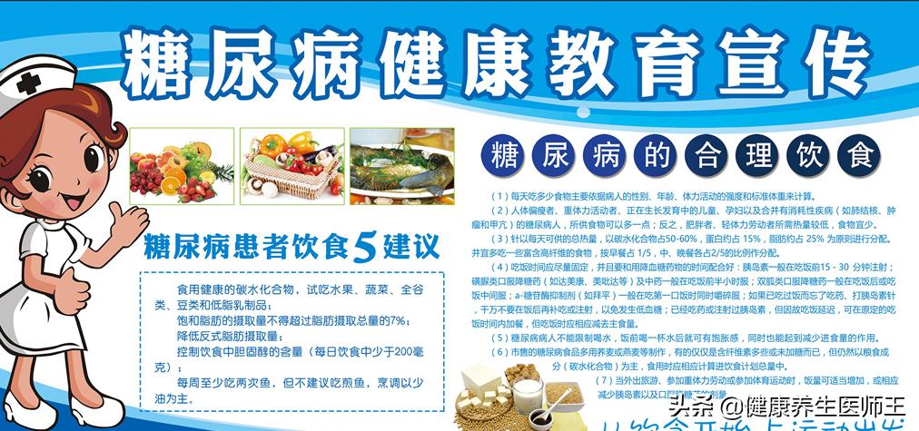 糖尿病真相,糖尿病真相纪录片