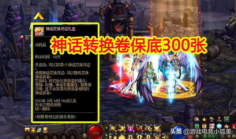 dnf6.18周年庆史派克,dnf史派克专属福利