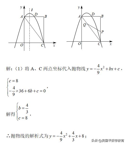 初中数学中考压轴题40题方法讲解,初中数学动点问题中考题集锦