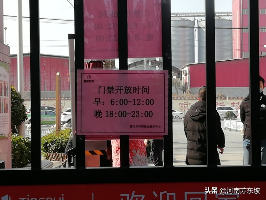 物业十佳服务,表扬物业的服务到位