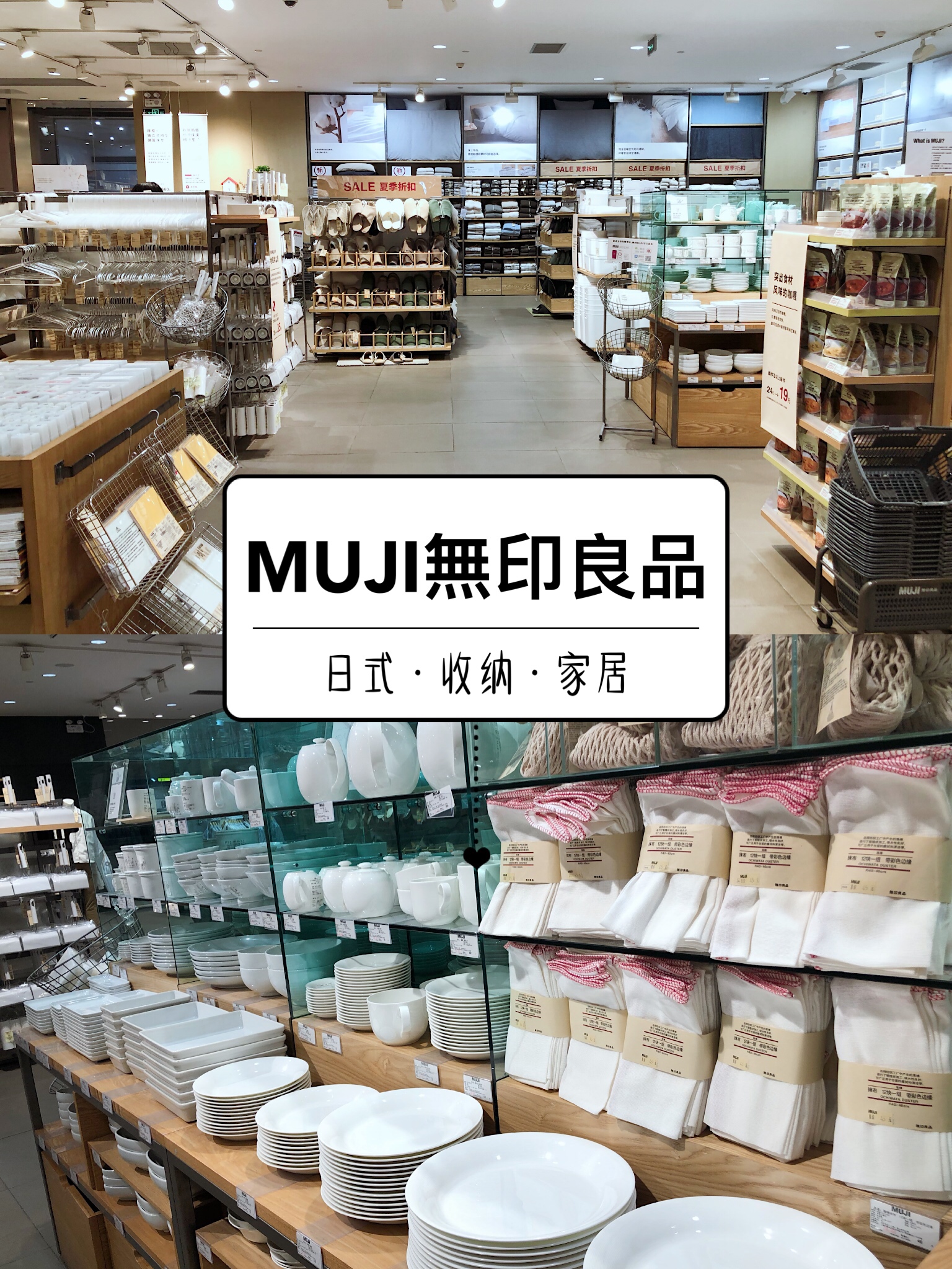 muji无印良品家装效果,无印良品必买的家具