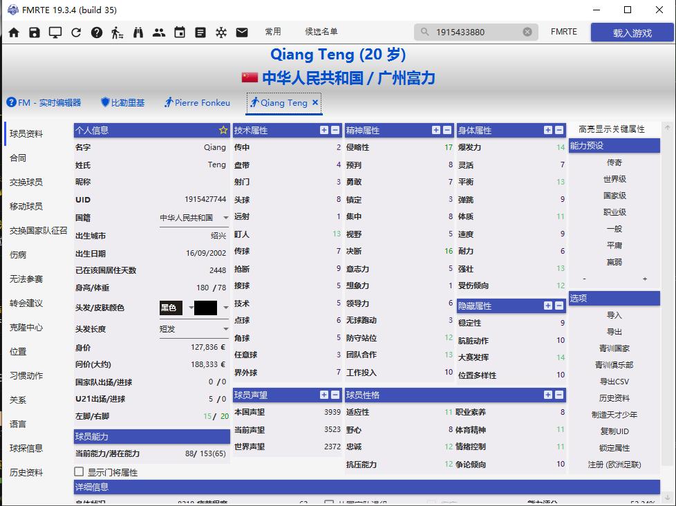 发现萨克斯独奏,fm2019正版