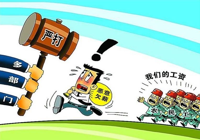 遇到黑心老板如何制裁他,遇黑心老板如何讨薪