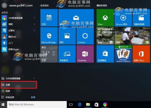 win10“未激活”提示太烦人，轻松一招教你搞定它