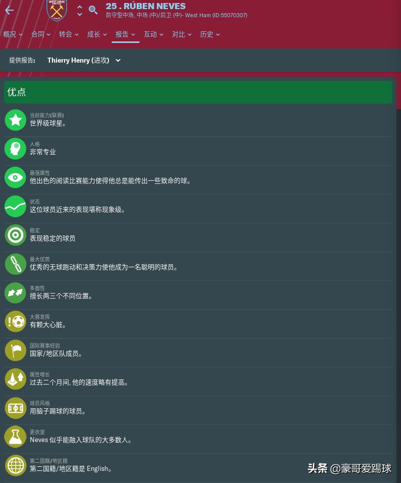 fm足球经理单赛季排行榜,fm足球经理历年妖人