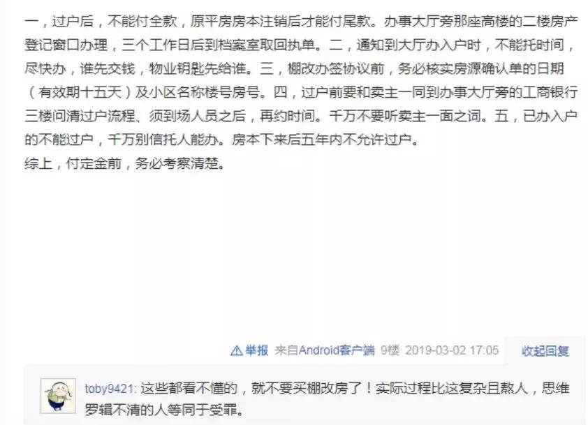 2万元“喜提”一套房！这个城市一夜成网红，房子跌成白菜价