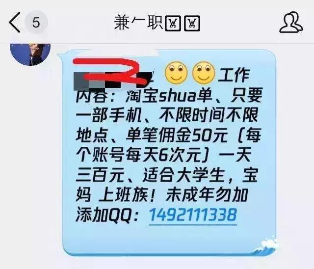 网络刷单诈骗有哪些套路,网络刷单诈骗定义及预防措施