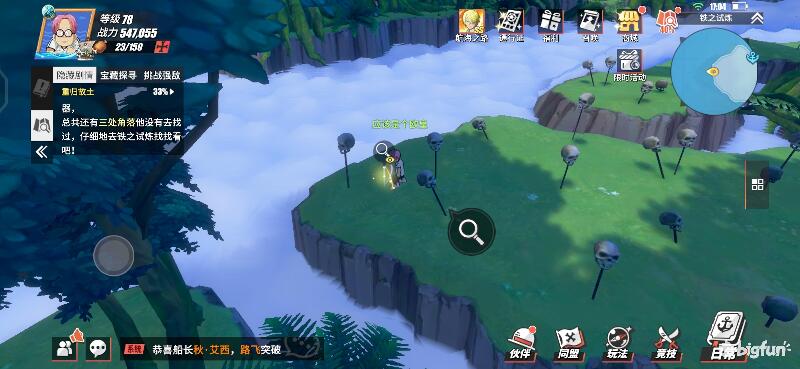 航海王热血航线空岛100%探索,航海王热血前线空岛