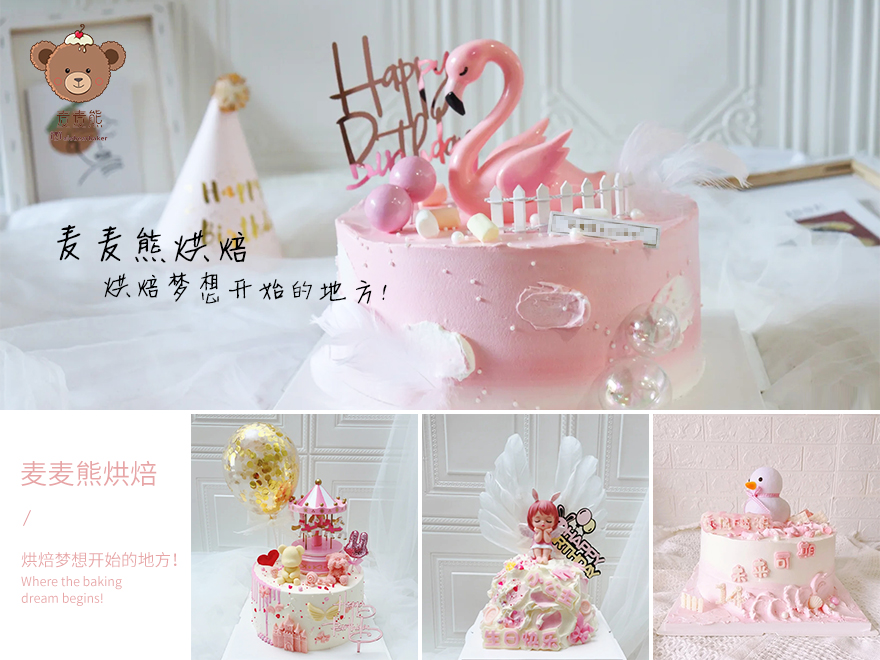 蛋糕加盟店排行榜前十名,蛋糕店加盟商经营模式