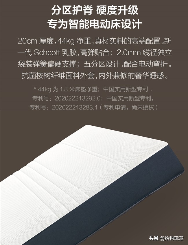 黑科技智能床助睡眠,8hsleep电动床