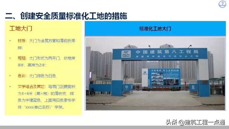 如何做好工程质量及安全管理工作,如何保证工程质量与安全