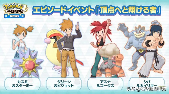 小智与小茂精灵宝可梦对战多少集,宝可梦大师最强阵容