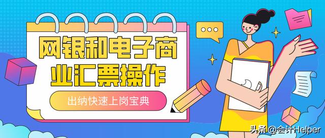 出纳入门电脑如何操作,出纳网银操作视频