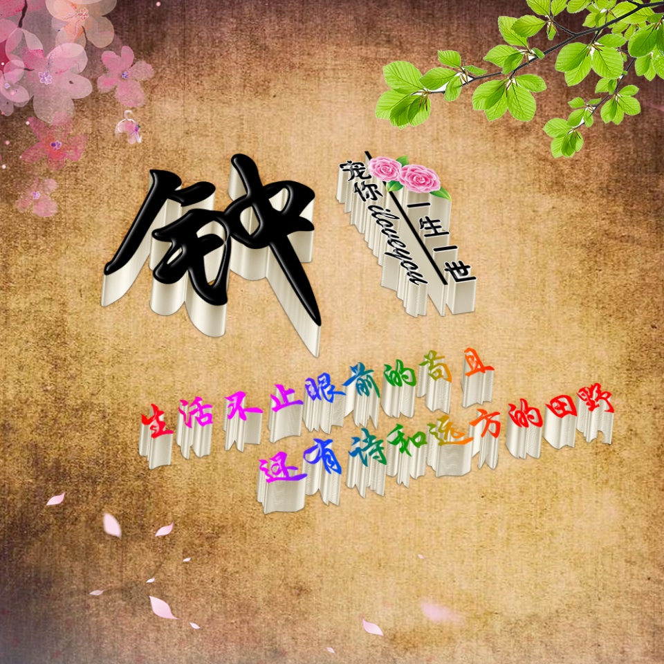 用你名字做微信头像，40张炫彩十二生肖签名头像，精心为您设计