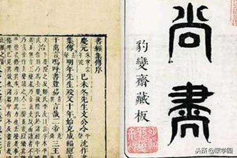 尚书蕴含的中国智慧,尚书精华30句指引人生的大智慧