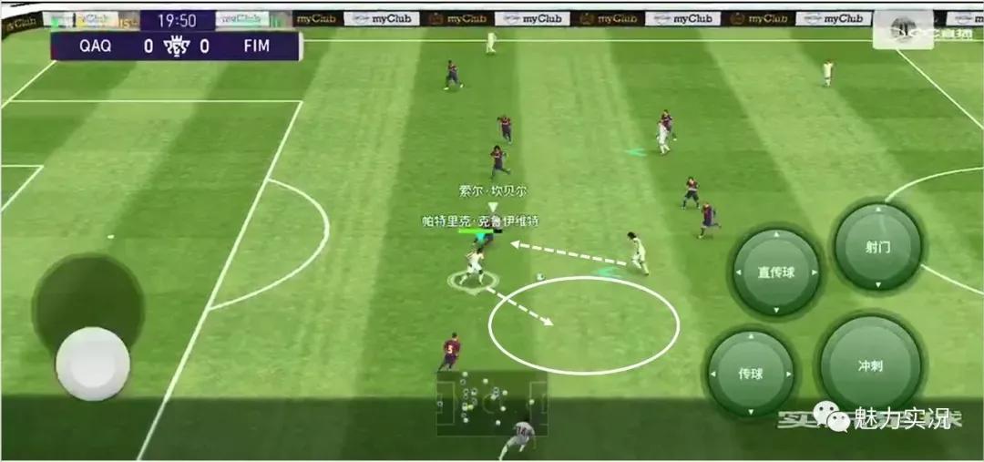 实况足球战术小课堂,实况足球桑托斯战术进攻还是防守