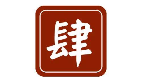 吃正宗成都冒菜,正宗川味火锅底料吃一次就忘不了