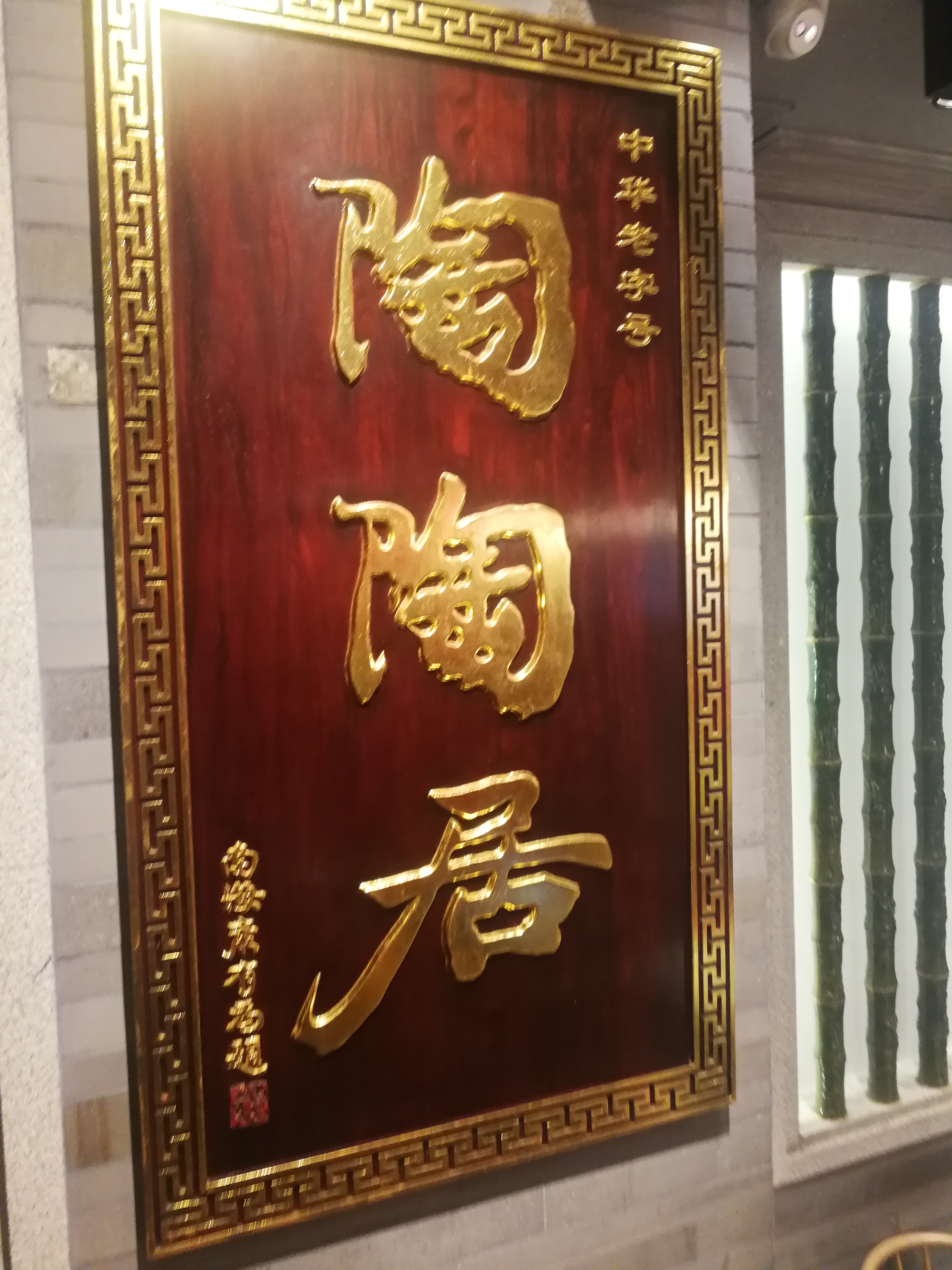 广州早茶点都德和陶陶居哪个好,广州上下九陶陶居早茶价格