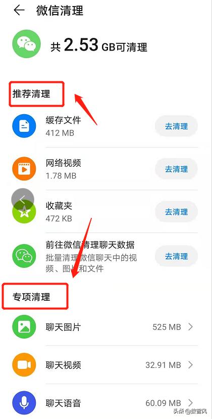 如何清理手机垃圾让手机不再卡,手机清理垃圾的方法手机管家