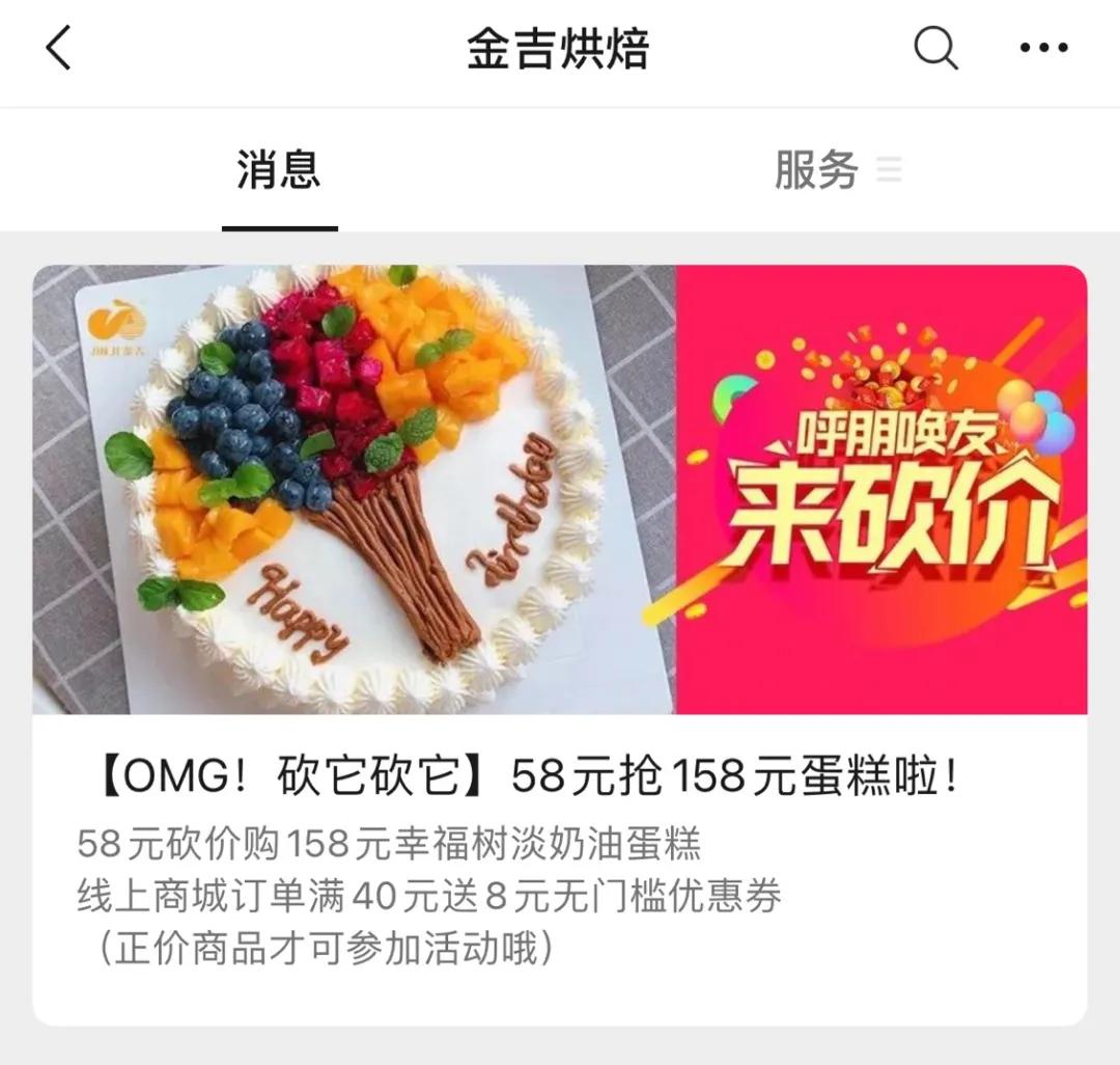 有赞零售烘焙经营模式,深耕县域市场助力乡村振兴